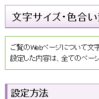 色合い表示例1（背景色：白、文字色：黒、リンク色：紺）