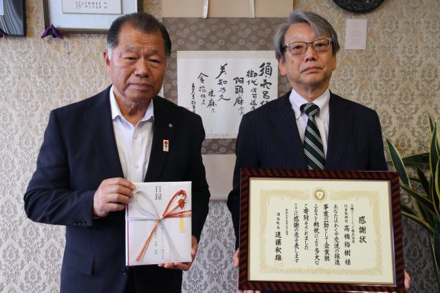 三機グリーンテック株式会社
