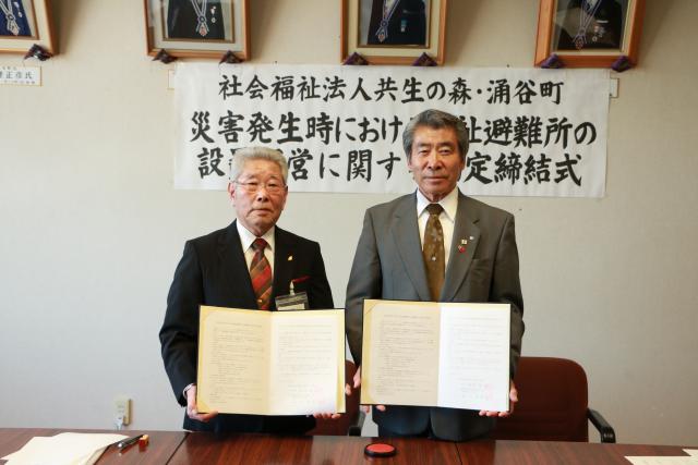 災害発生時における福祉避難所の設置運営に関する協定書
