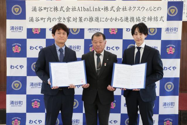 官民連携による空き家対策事業