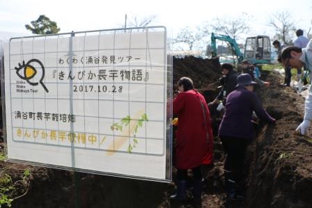 長芋物語7