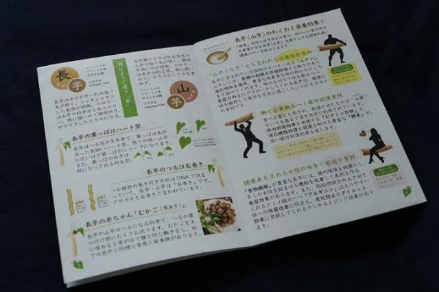 長芋物語7
