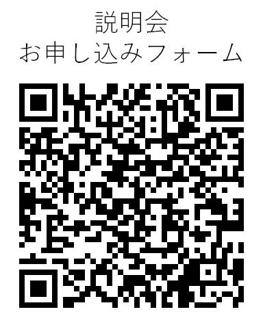 水澤隊員ウェブマーケティングセミナー申込フォーム