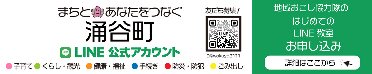 公式LINEbanner_main