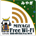 涌谷町内のみやぎfreewifi