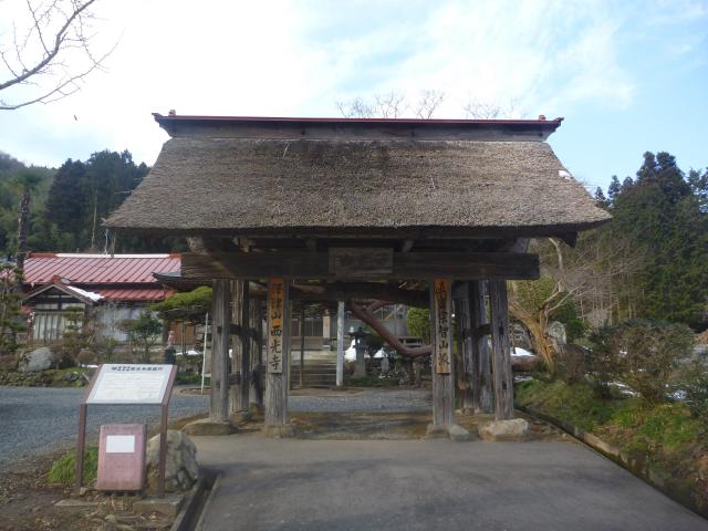 西光寺