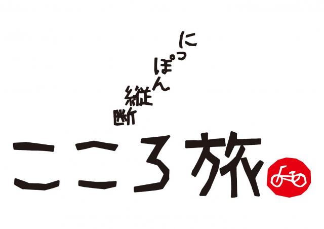 kokoro