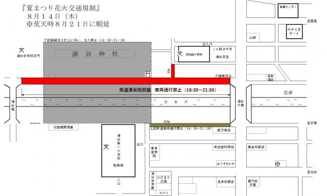 規制図2025