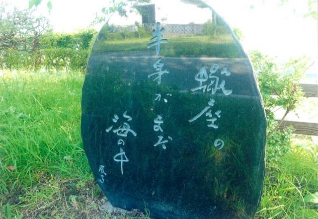 大野風子句碑