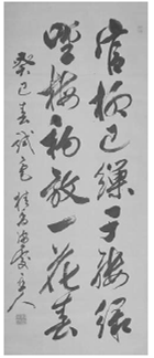 桂園書