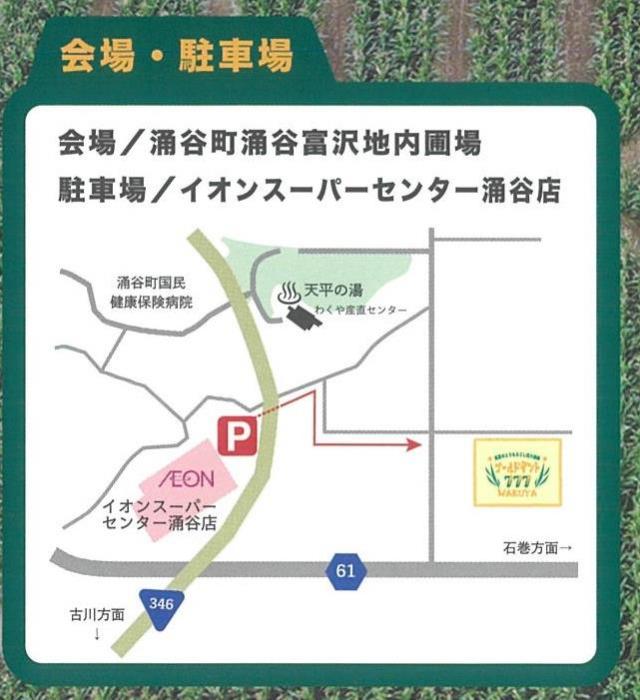 デントコーン迷路マップ