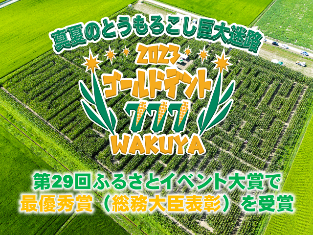 総務大臣表彰受賞
