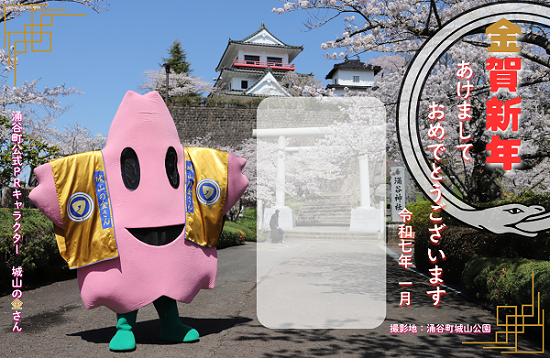 2025kinsan_nenga