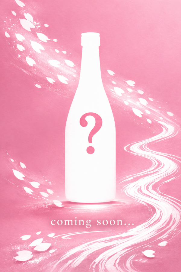 次期日本酒ティザー