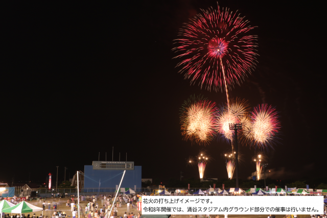 花火打ち上げイメージ